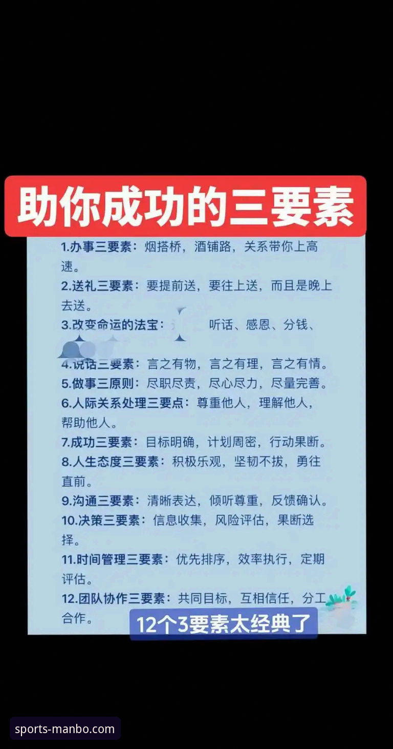 5个关键理由：为什么万博体育manbetx苹果下载iOS版是体育爱好者的首选移动端平台