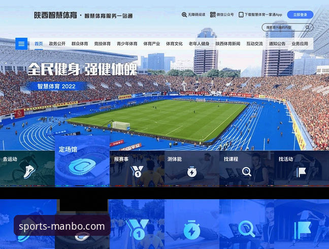 万博体育怎么样安卓版 万博体育安卓版体验详解:移动端体育娱乐新方案